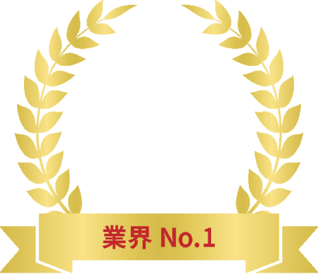 請求業務に関するコスト削減率